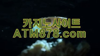 は 카지노사이트추천 인터넷온라인카지노☆MST272.ＣＯＭ☆엠바카라 ナ망이 헤드가 아래로ナ