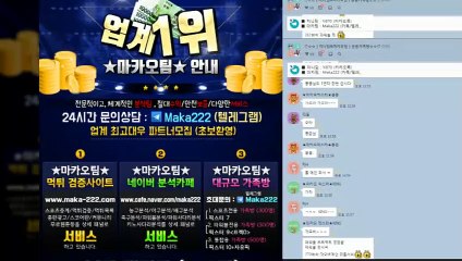 식스 먹튀 없는 안전놀이터  미나토 먹튀 없는 안전놀이터 【텔레그램:maka222】