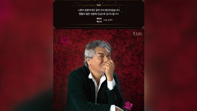 '효도 전쟁' 나훈아 콘서트 8분 만에 3만 장 매진 / YTN