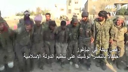 رقص دبكة في الباغوز احتفالاً بالنصر الوشيك على تنظيم الدولة الإسلامية