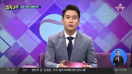 [핫플]“포항지진 원인은 지열발전”…수천억대 소송 불가피