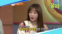 '한끼줍쇼' 강민경, 중3때 미니홈피로 개그맨에게 대시 받았다? '충격'