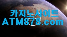 엠바카라☆T T S 3 3 2，coM☆온라인인터넷카지노