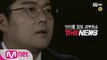 [TMI NEWS] 아이돌과 팬이 함께 만드는 신개념 아이돌 정보 과부하쇼! 4월25일첫방송