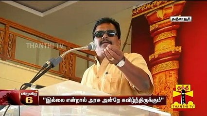 சசிகலா சொன்னதால் தான் அரசுக்கு ஆதரவாக வாக்களித்தோம் - தங்க தமிழ்செல்வன் | Thanga Tamilselvan