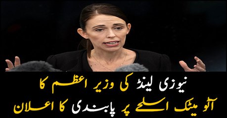 New Zealand bans sale of assault, semi-automatic rifles: PM