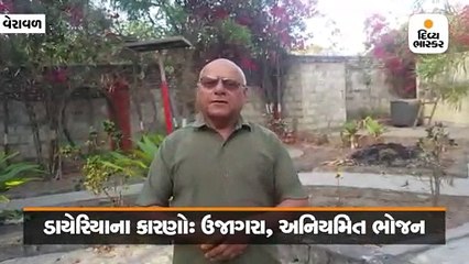 એક જ કલાકમાં મટાડો ડાયેરિયા, વેરાવળના ખેતસીભાઈ બતાવ્યા બે આસાન ઘરેલું પ્રયોગ, દવા લેવાની જરૂર નહીં, પેટ પણ રાખે સાફ