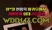 일본경륜 일본경마 {ＷDＤ147.컴} 제주경마