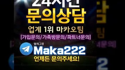 단톡방은  ⛳ 스포츠단톡방  파워볼단톡방 【톡:maka222】