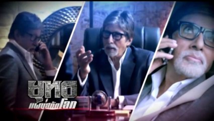 ยุทธ แผนสกัดโลก ตอนที่ 6 วันที่ 24 มีนาคม 2562