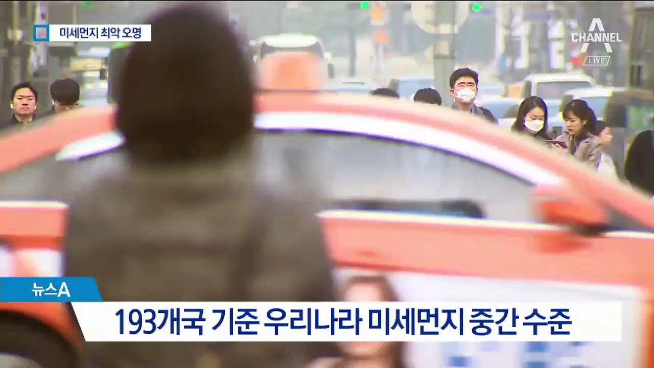 한국, 미세먼지 18년째 OECD 최악…석탄 발전이 원인