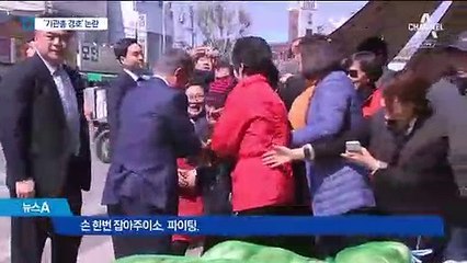 기관총 꺼낸 경호 논란…한국당 “대구가 테러 캠프냐”