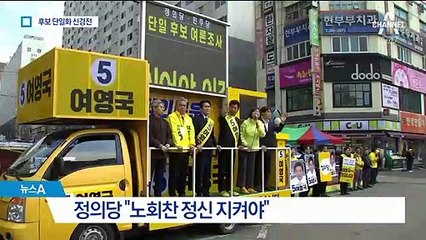 민주-정의 내일 후보 단일화…한국당 “비겁한 야합”