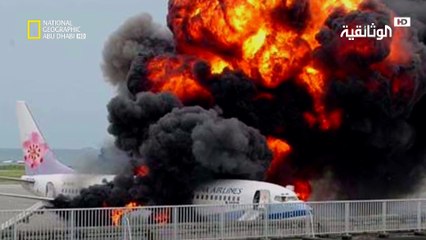 HD تحقيقات كوارث جوية | التفصيلة المميتة