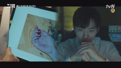 (단서1)5년 전 사건과 이번 사건의 공통점  붉은 손톱, 붉은 입술