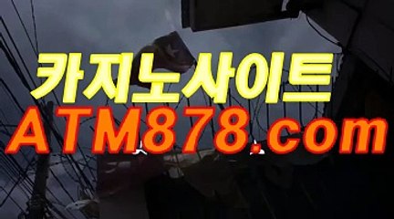 라이브바카라사이트≤≤STK424、CㅇM≥≥드래곤타이거 라이브바카라사이트≤≤STK424、CㅇM≥≥드래곤타이거