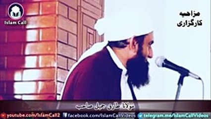 [funny] Ek Marasi ne Ranjeet Singh ko Kese Chup Karwaya - Maulana Tariq Jameel -