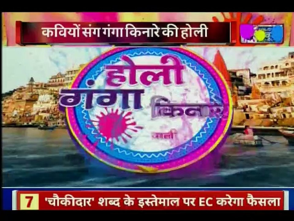 Happy Holi 2019; हास्य कवि सम्मलेन जोगीरा सारा रारा  होली स्पेशल