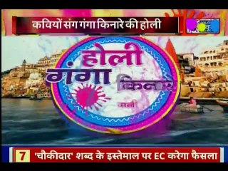 Happy Holi 2019; हास्य कवि सम्मलेन जोगीरा सारा रारा  होली स्पेशल