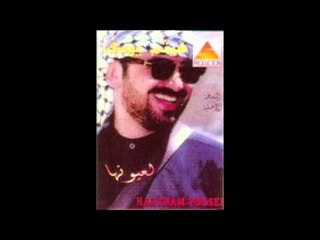 Haitham Yousif - Shigib Bacher | هيثم يوسف - شيجيب باجر