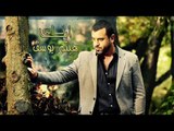 Haitham Yousif - Aya Nas [ Lyrical Video ] | هيثم يوسف - أيا ناس