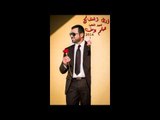 Haitham Yousif - Ye2zouni | هيثم يوسف - يأذوني