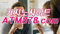 실시간카지노《《ＳＴＫ４２４.ＣＯＭ》》퍼스트바카라 실시간카지노《《ＳＴＫ４２４.ＣＯＭ》》퍼스트바카라