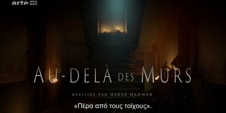 Au Dela Des Murs (Beyond The Walls) S01E01 (Ελληνικοί υπότιτλοι)