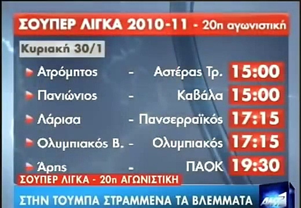 ΚΥΡΙΑΚΟΣ ΚΑΨΗΣ - ΑΘΛΗΤΙΚΑ ΑΝΤ1 (2)