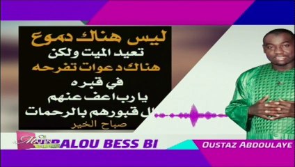 YOBALOU BESS BI 21 MARS AVEC OUSTAZ ABDOULAYE GAYE