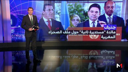 مدار الأخبار - المسائية 23:00 - 20/03/2019