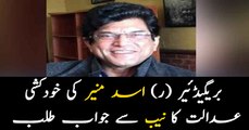 SC takes notice of Asad Munir's suicide note, seeks reply from NAB