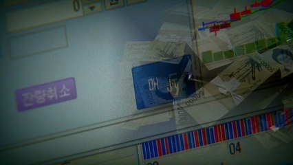 증권거래세 0.05%p 인하...증시 활성화 기대 / YTN