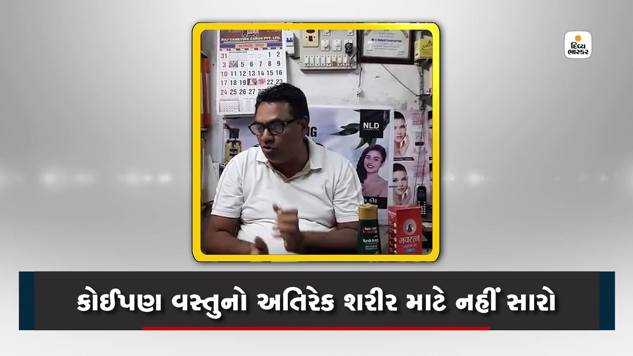 શરીરમાં કોઈપણ વસ્તુનો ઑવરડૉઝ ન આપવો, તે ફાયદો નહીં પણ નુક્સાન કરે છે