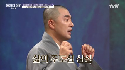혜민스님이 말하는 내 목소리 듣기 #자기소외