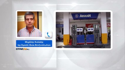 Νέα έκκληση για μείωση των φόρων στα καύσιμα