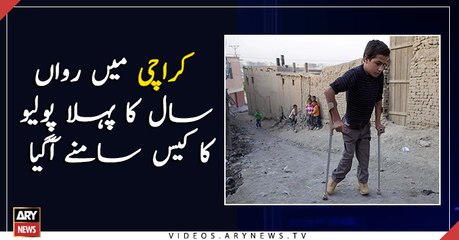 First polio case from Karachi in 2019 surfaces