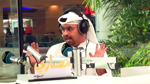 مشعل العروج ضيف برنامج عصاري على مارينا اف ام 90.4