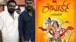 ದರ್ಶನ್ ಹೊಸ ಸಿನಿಮಾ ರಾಬರ್ಟ್ ಸೆಟ್ಟೇರಲು ಸಿದ್ದ | Filmibeat Kannada