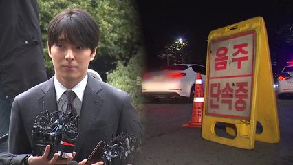 "음주단속 봐달라" 최종훈 단속경찰에 뇌물 타진 / YTN