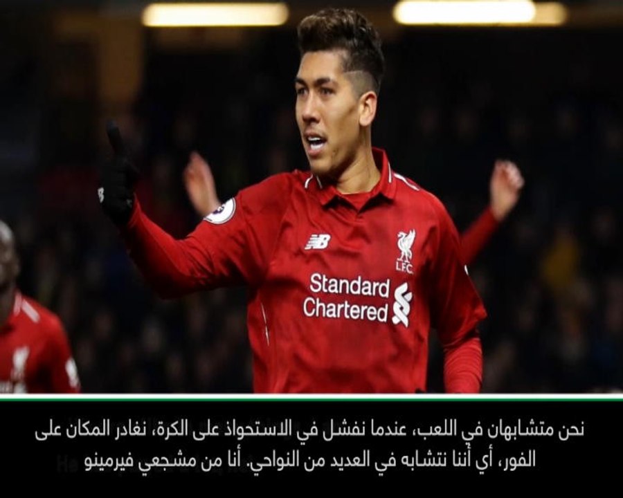 كرة قدم: الدوري الممتاز: أنا من مشجعي فيرمينو لكن ليس عندما يلعب مع مان سيتي- خيسوس
