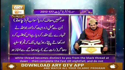 Paigham-e-Quran - 21st March 2019 - ARY Qtv