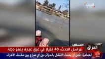 Son dakika: Dicle Nehri'nde facia: En az 40 kişi hayatını kaybetti