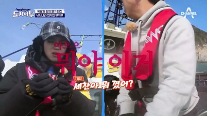 新어복왕 양세찬&이덕화 '열기 풍년' "이게 말이 돼??" (>0