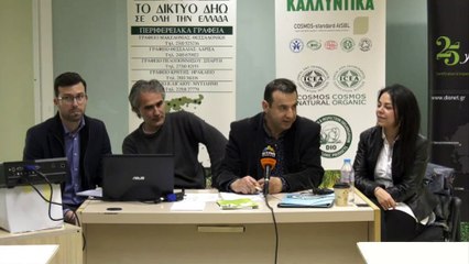 Με μεγάλη επιτυχία η ενημερωτική ημερίδα για τις βιολογικές καλλιέργειες στη Λαμία