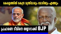 ദേശീയ തലത്തില്‍ വന്‍ മാറ്റങ്ങളുമായി BJP