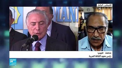 20190321- مداخلة عن توقيف الرئيس البرازيلي السابق ميشال تامر