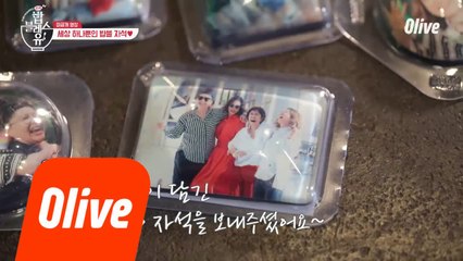 (미공개) 세상에 하나뿐인 밥블레스유 자석!! (+뜻밖의 도박판...?!)