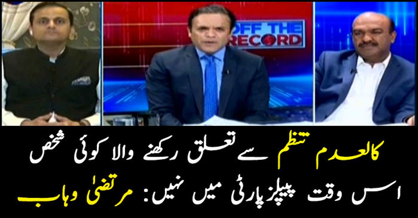 No member of banned outfits in PPP: Murtaza Wahab