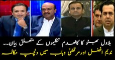 Nadeem Afzal and Murtaza Wahab debate on Bilawal's statement on banned outfits